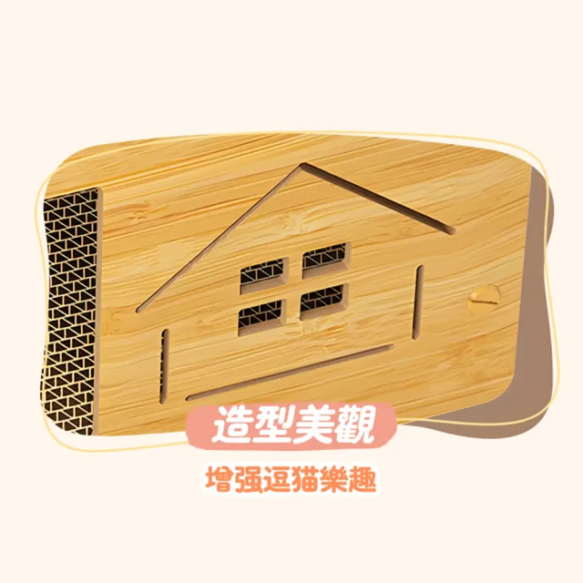 【木馬特實驗室】『沙發守護者』多功能貓抓屋 大 4入(貓抓屋 貓抓板 耐磨不掉屑 貓窩 貓屋 磨爪)