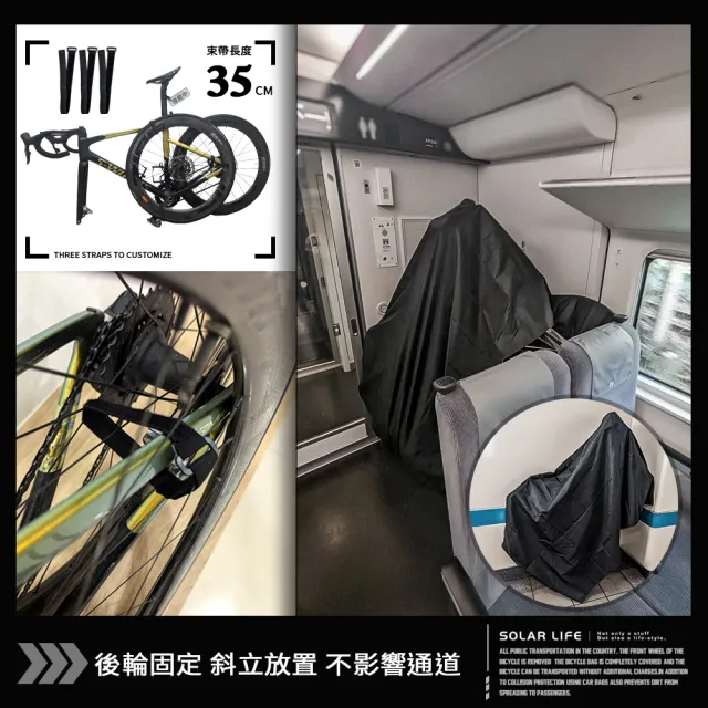 【索樂生活】索樂單車攜車袋(符合捷運火車高鐵客運規定 全包覆自行車袋 防塵罩 輕量攜車袋 公路登山車)