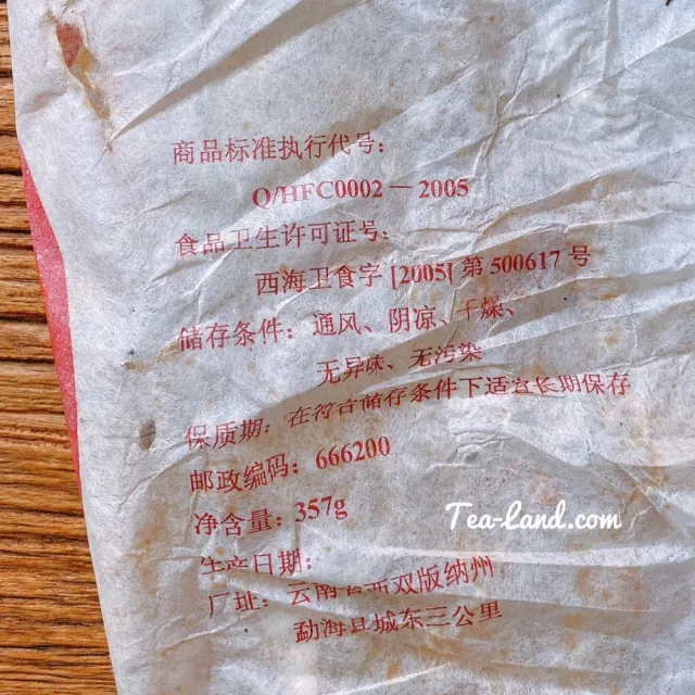 【茶韻】普洱茶2006年福海7576熟餅廣東美協50年紀念(熟茶 357克 附專用收藏盒*1)