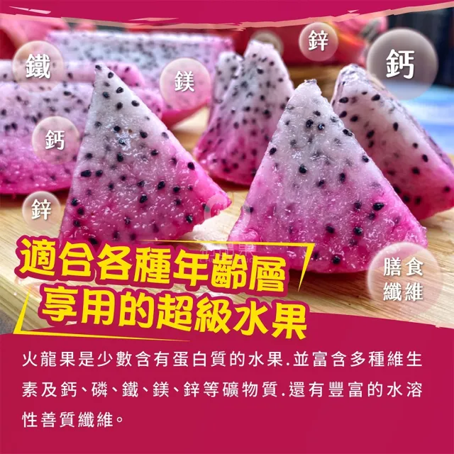 【初品果】南投夢幻雙色火龍果6斤5-7顆x1盒(雙色冰淇淋_季節限定_鮮採直送)