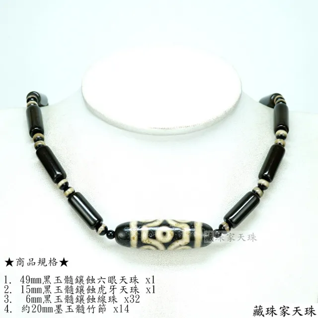 藏珠家】黑玉髓六眼天珠項鍊- momo購物網- 好評推薦-2026年5月