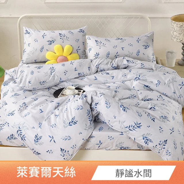 I-JIA Bedding 萊賽爾天絲床包枕套組(單人/雙人/加大 均一價 多款任選)