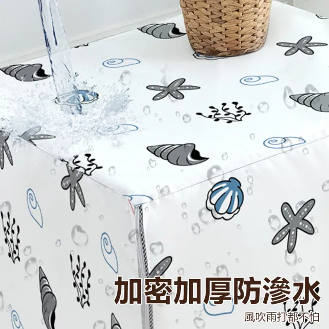 【Nil】滾筒通用款洗衣機罩 全罩前開式防塵蓋布 防水防曬套罩 適用10-12公斤(防塵罩 防塵套 防曬罩 保護罩)