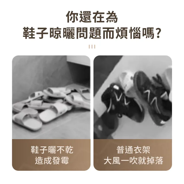 【JOHN HOUSE】旋轉曬鞋架 帶夾子 可夾鞋帶鞋墊 雙勾晾鞋架 掛勾晾曬架(防風曬鞋架)
