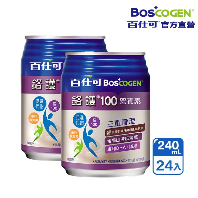 【Boscogen 百仕可】福利品★鉻護100營養素 240mLx24入(鉻有助於維持醣類正常代謝 / 低GI)
