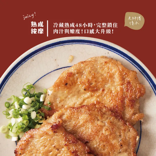 【台畜】家傳厚切里肌豬排 10包組+加贈2包 (135g/包)