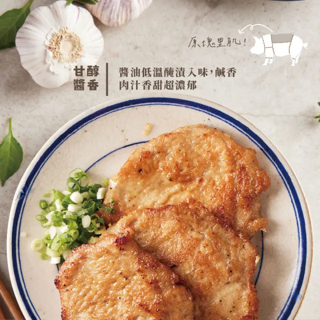 【台畜】家傳厚切里肌豬排 10包 ＋加贈2片 組(135g／片)