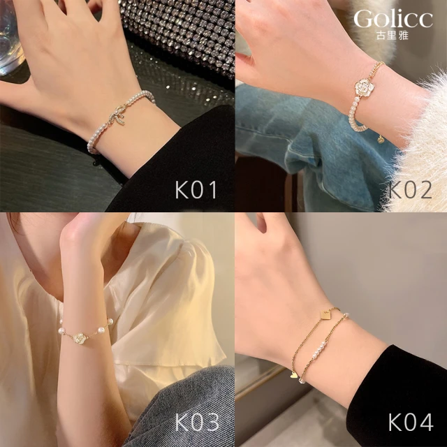 【Golicc】手鍊 絕美珍珠 輕奢經典(雙十 萬聖節 生日 手環 手繩 首飾 飾品 禮物)