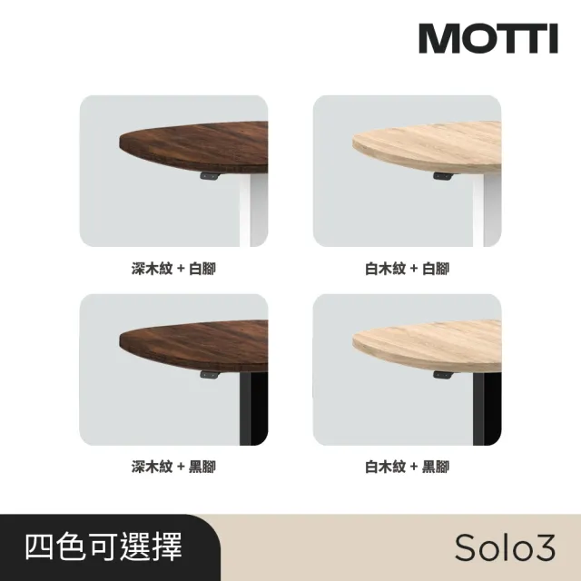 【MOTTI】電動升降桌｜Solo 3 60x60cm 活動邊桌/咖啡桌/工作桌/書桌(單腳桌几含活動輪腳)