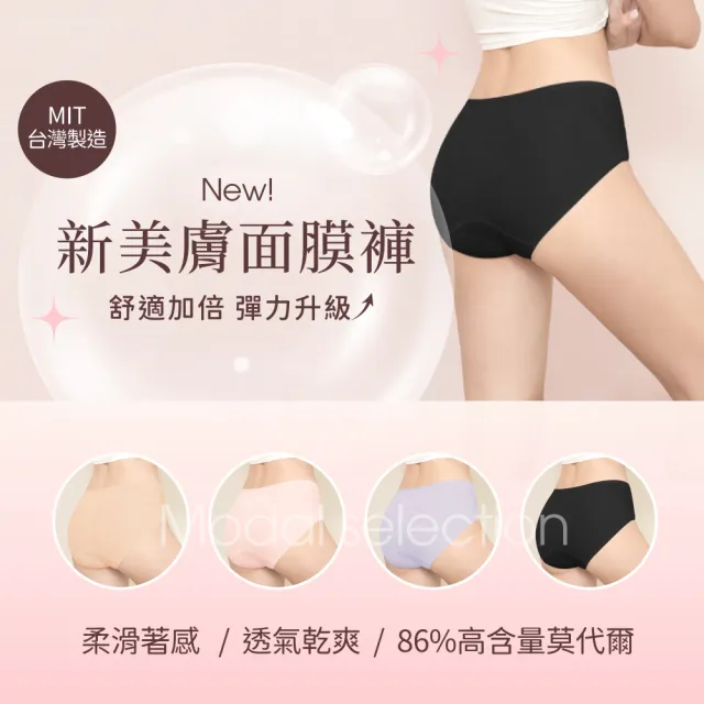 【Clany 可蘭霓】MIT新美膚面膜莫代爾中腰M-XL內褲(灰色 2223-61)