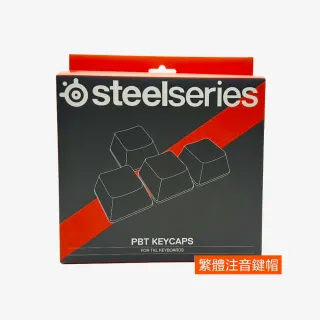 【Steelseries 賽睿】PBT鍵帽(繁體/注音/黑色)