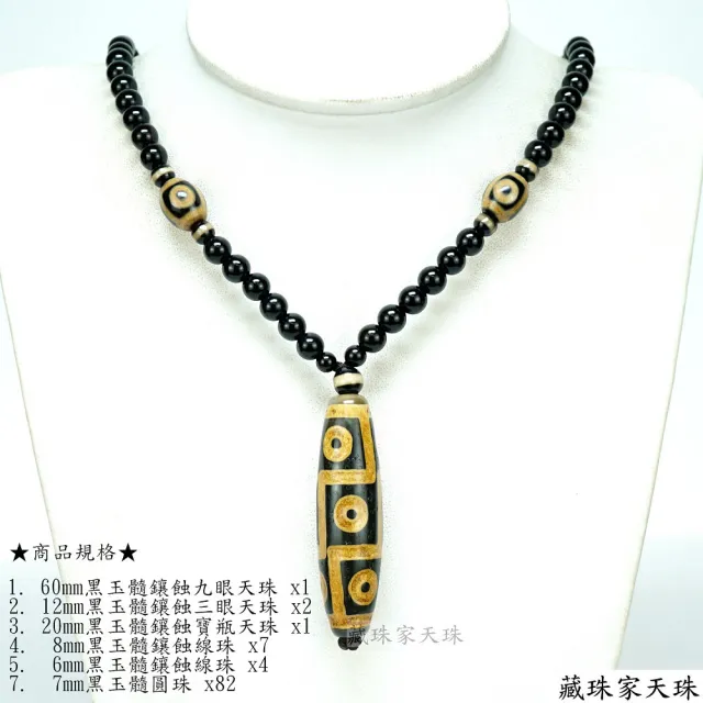 藏珠家】九眼至尊精品60mm大九眼天珠項鍊- momo購物網- 好評推薦-2026年1月