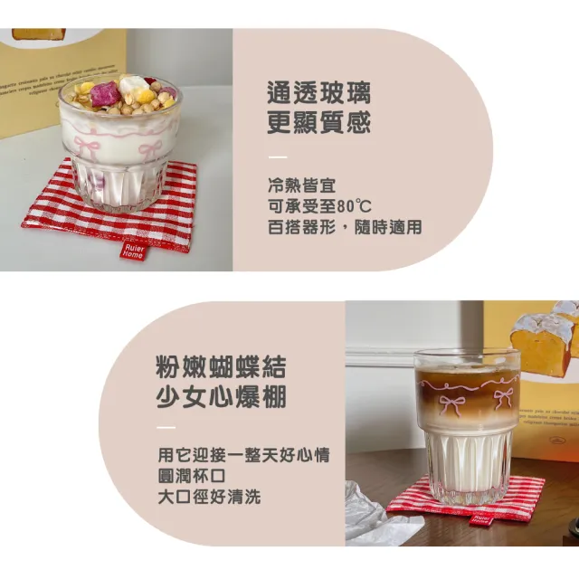 【渥思】韓系蝴蝶結玻璃杯-380ml(咖啡杯.茶杯.水杯.牛奶杯.早餐杯)