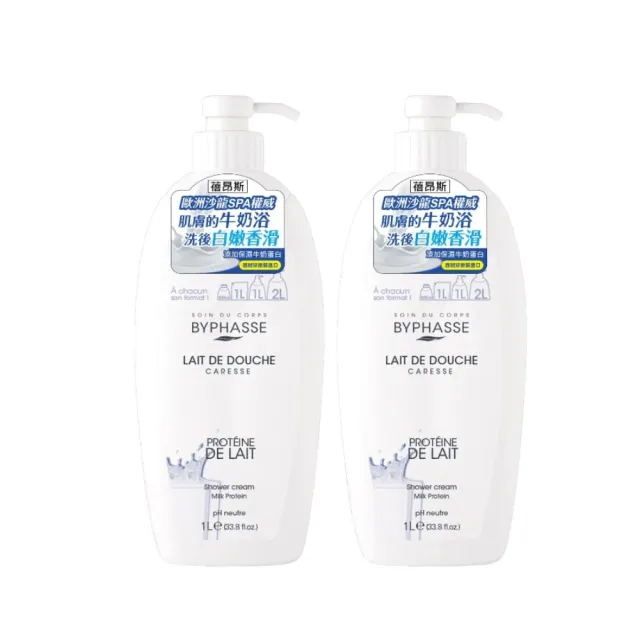 【BYPHASSE 蓓昂斯】牛奶蛋白沐浴乳 1000ml x2入組(清嫩亮白牛奶浴)