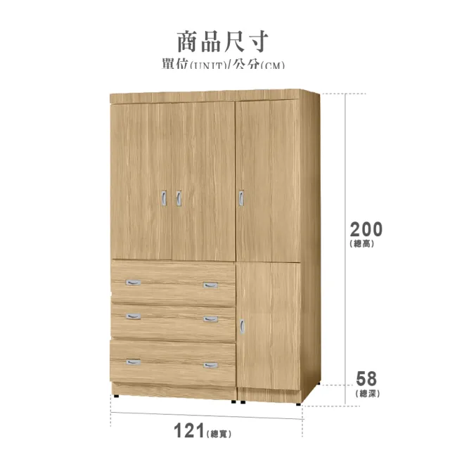 【ASSARI】4尺歐爾曼四門三抽衣櫃(長121x寬58x高200cm)
