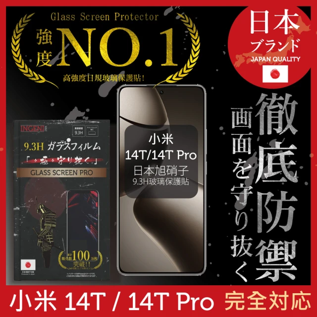 INGENI徹底防禦 小米 14T/14T Pro 保護貼 全膠滿版 黑邊 日規旭硝子玻璃保護貼(日規旭硝子玻璃)