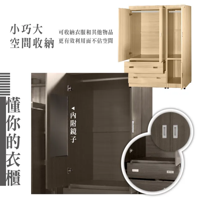 【ASSARI】4x6尺歐爾曼四門二抽衣櫃(長121x寬58x高180cm)