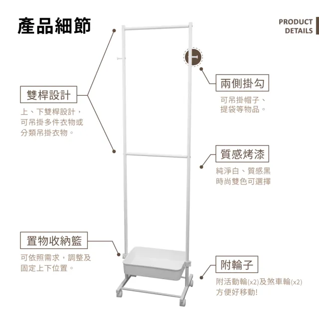 【KIWISH 奇意生活館】MIT雙層衣帽架-附置物籃/輪子(掛衣架/吊衣架/衣帽架/開放式衣架/簡易衣架)