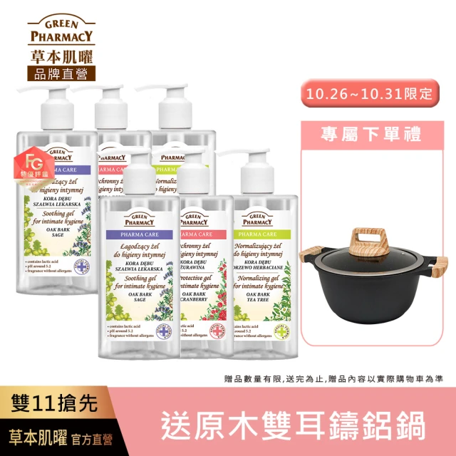 GREEN PHARMACY 草本肌曜 水嫩私密潔膚露300ml 6入組(300MLx6 蔓越莓/洋甘菊/鼠尾草-可選)