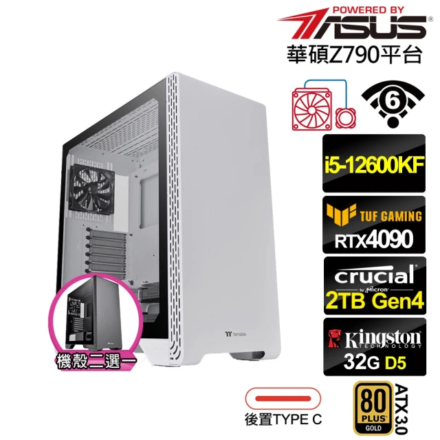 華碩平台 i5十核GeForce RTX 4090{棕尾鵟R49D}水冷電競電腦(i5-12600KF/Z790/32G D5/2TB/WIFI)