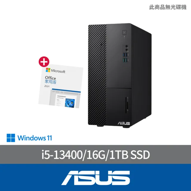 【ASUS 華碩】Office2024組★i5 十核電腦(i5-13400/16G/1TB SSD/W11/H-S500ME-513400016W)