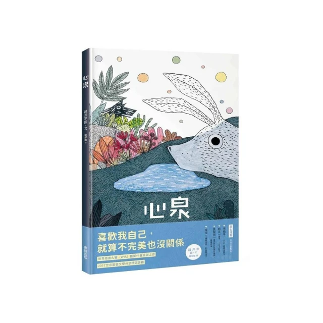 心泉