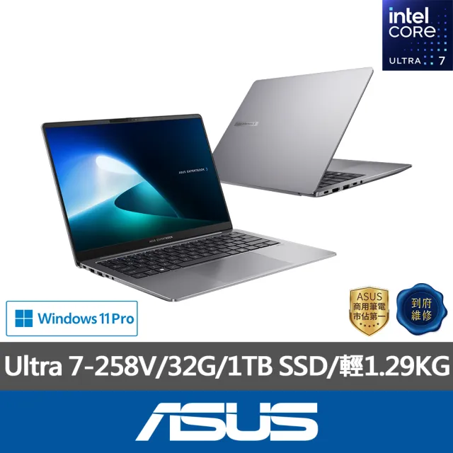 【ASUS】256G固態硬碟組★14吋Ultra 7商用AI筆電(P5405CSA/Ultra 7-258V/32G/1TB SSD/W11P)