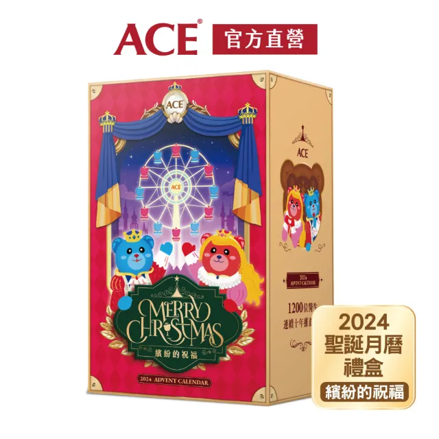 【ACE】2024聖誕月曆禮盒(繽紛的祝福)