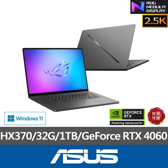 【ASUS】+27型螢幕組★16吋Ryzen AI 9 GeForce RTX 4060電競筆電(GA605WV/HX370/32G/1TB/W11)