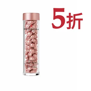 【伊麗莎白雅頓】官方直營 玫瑰金A醇抗痕膠囊90顆Elizabeth Arden(撫紋/A醇/小粉膠)