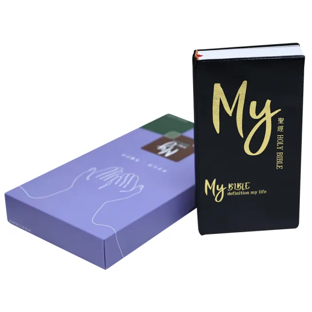 My聖經-和合本（口袋袖珍金潮個性款）