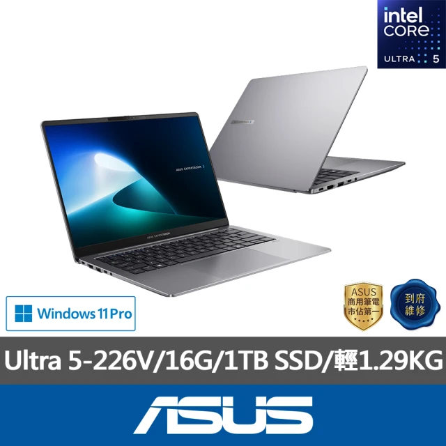 ASUS 256G固態硬碟組★14吋Ultra 5商用AI筆電(P5405CSA/Ultra 5-226V/16G/1TB SSD/W11P)