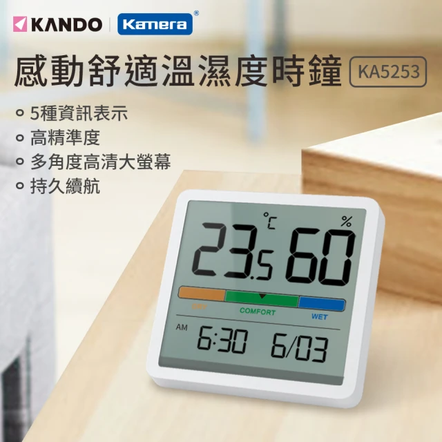 電子時鐘