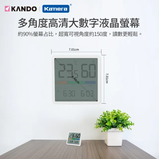 【Kando】電子溫濕度計 溫濕度時鐘(可磁吸/站立/溼度計/溫度計/日期/時間/環境舒適度/KA5253)