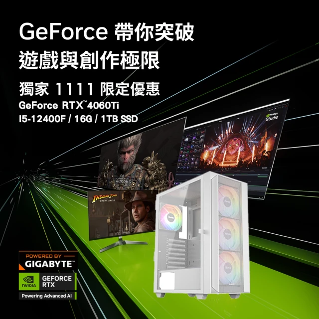 技嘉平台 i5 六核 GeForce RTX 4060 Ti{決戰時刻}電競機(I5-12400F/B760/16G/1TB)