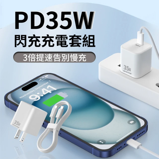 mo select 35W雙孔高速可折疊充電頭+MFi認證 