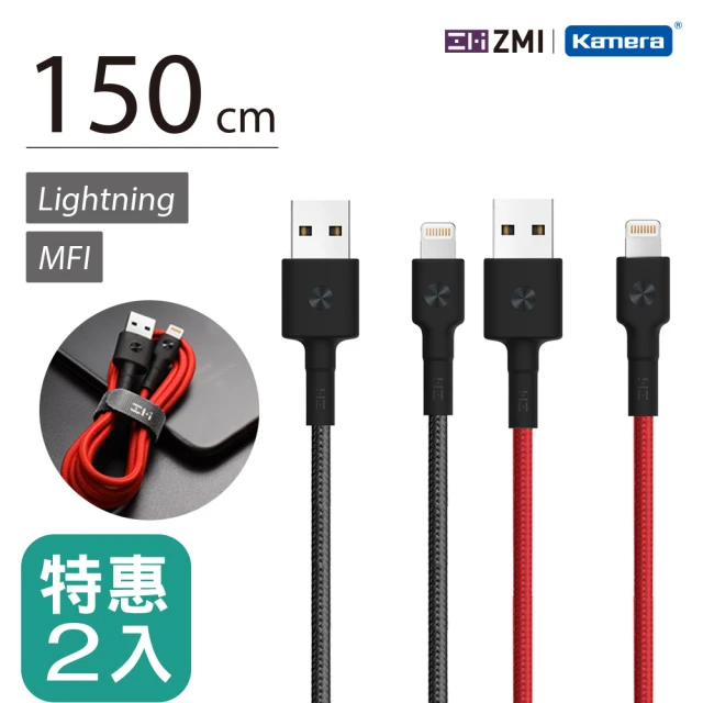 ZMI MFI認證 USB-A to Lightning 編織款 快充電線/傳輸線 二入組(iPhone/iPad適用/AL853)