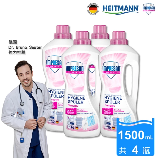 Heitmann 海特曼 英普森-衣物除菌液1500mL X4(敏感肌適用)