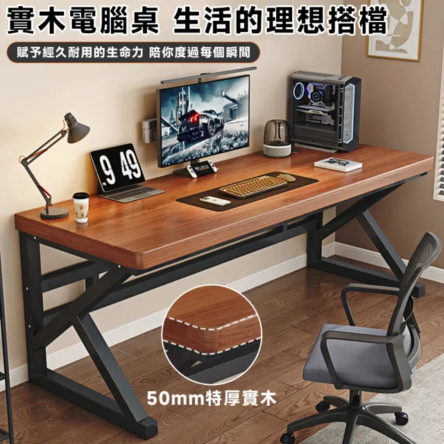 【耐家旗艦店】實木電腦桌 雙人電競桌 鐵藝書桌(140x50x75cm/橡膠木桌面/升級增高書架/雙橫桿/預購15天)