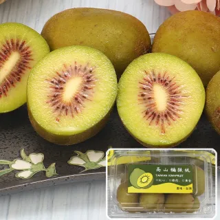 【愛蜜果】台灣梨山紅心奇異果X2盒(8-10顆/約600克/盒)