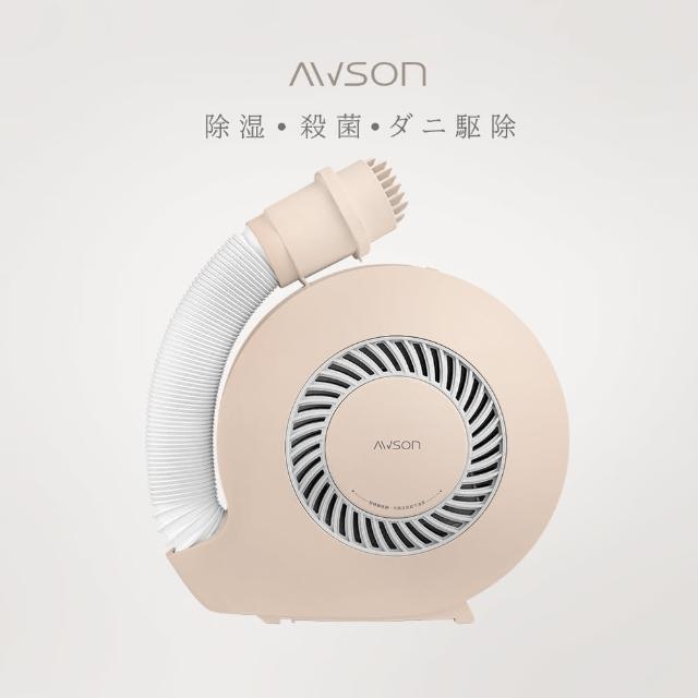 【日本AWSON歐森】立體暖風烘衣烘鞋機/烘被機/除溼/殺菌除塵螨QD-4583(快乾速暖/冰被被走開啦)
