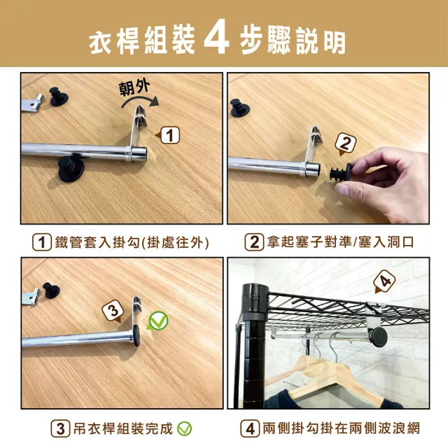 【KIWISH】居家收納60X35X180-三層衣櫥架(衣櫥/簡易衣櫃/組合衣架/掛衣架/衣櫃/衣服收納/衣帽架)