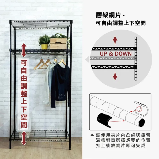【KIWISH】居家收納60X35X180-三層衣櫥架(衣櫥/簡易衣櫃/組合衣架/掛衣架/衣櫃/衣服收納/衣帽架)