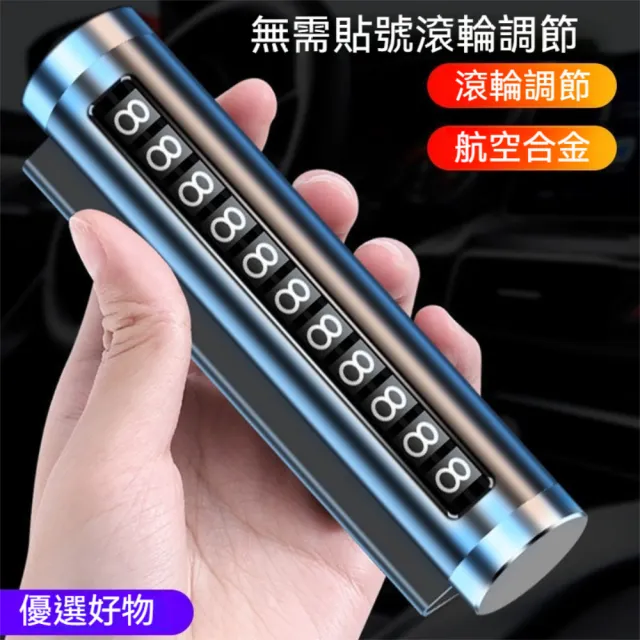 【Dagebeno荷生活】加大數字不懼高溫臨時停車牌 磨砂材質滾輪數字臨停電話牌(2入)