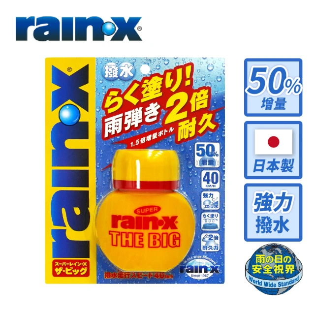 Rain X RainX-83 巨無霸玻璃鍍膜撥水劑105ml(50%超值大增量)