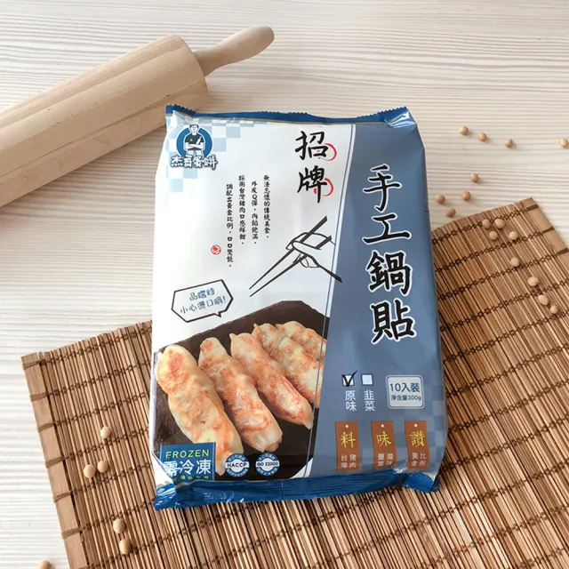 【杰哥蛋餅】招牌手工北方敞口鍋貼40入組(原味/韭菜可選 台灣豬後腿肉 Q彈麵皮有嚼勁)