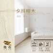 【踏石科技地板】SPC防水耐磨石塑地板 12箱(120片約8.16坪 木紋卡扣式 厚5.5mm)