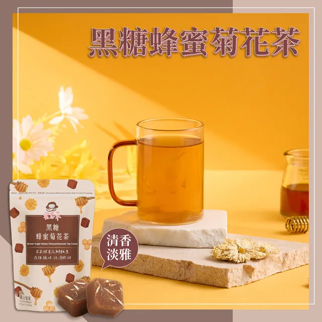 【Medolly 蜜思朵】任選黑糖茶磚x1袋(17gx18入/袋；黑糖桂圓紅棗薑母/薑母/桂圓紅棗/玫瑰四物/蜂蜜菊花)