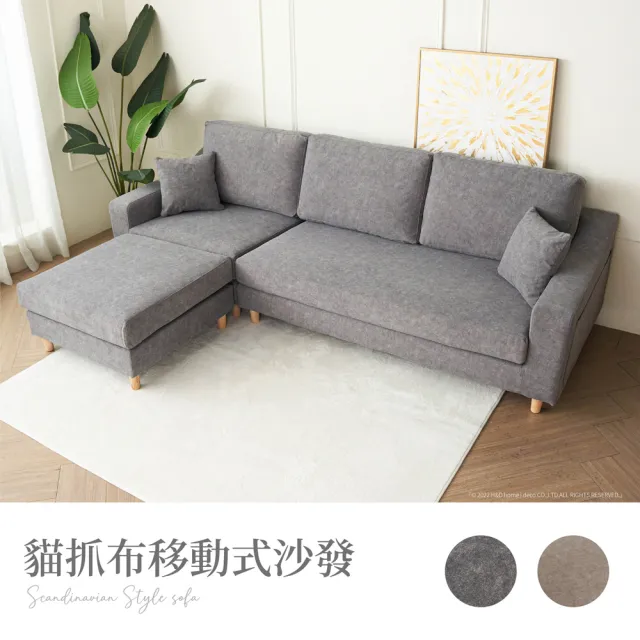 【H&D 東稻家居】耐磨耐刮時尚機能貓抓布L型沙發(貓抓布 貓抓皮 獨立筒 L型沙發 布可拆洗)