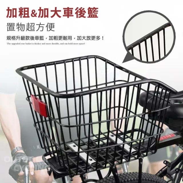 【DIBOTE 迪伯特】高強度加粗腳踏車後貨架車籃